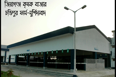 Auction Platform,Murshidabad-Jiaganj Krishak Bazar